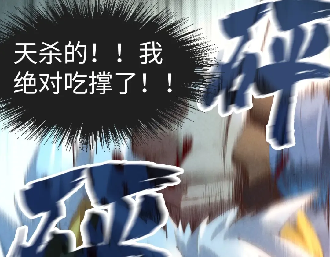 第168话 五五分成 第122页