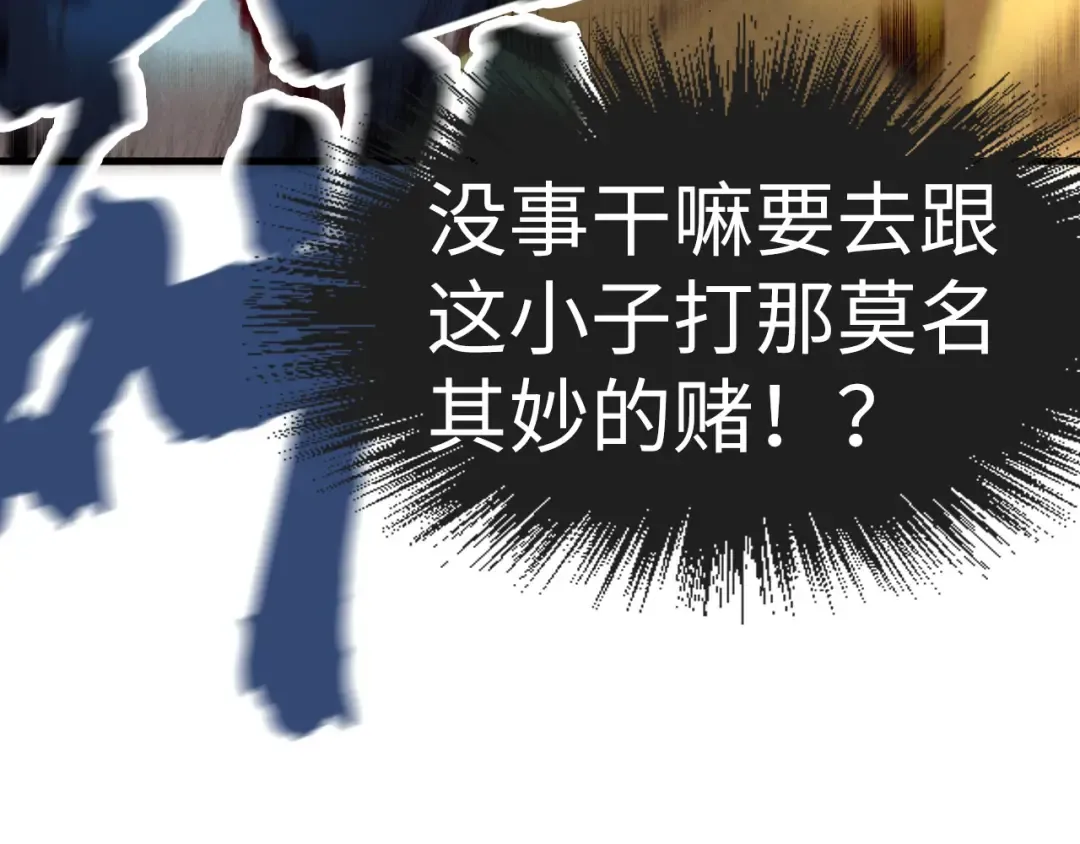 第168话 五五分成 第125页