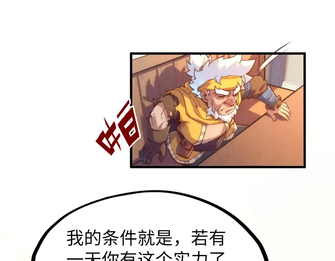 第168话 五五分成 第126页