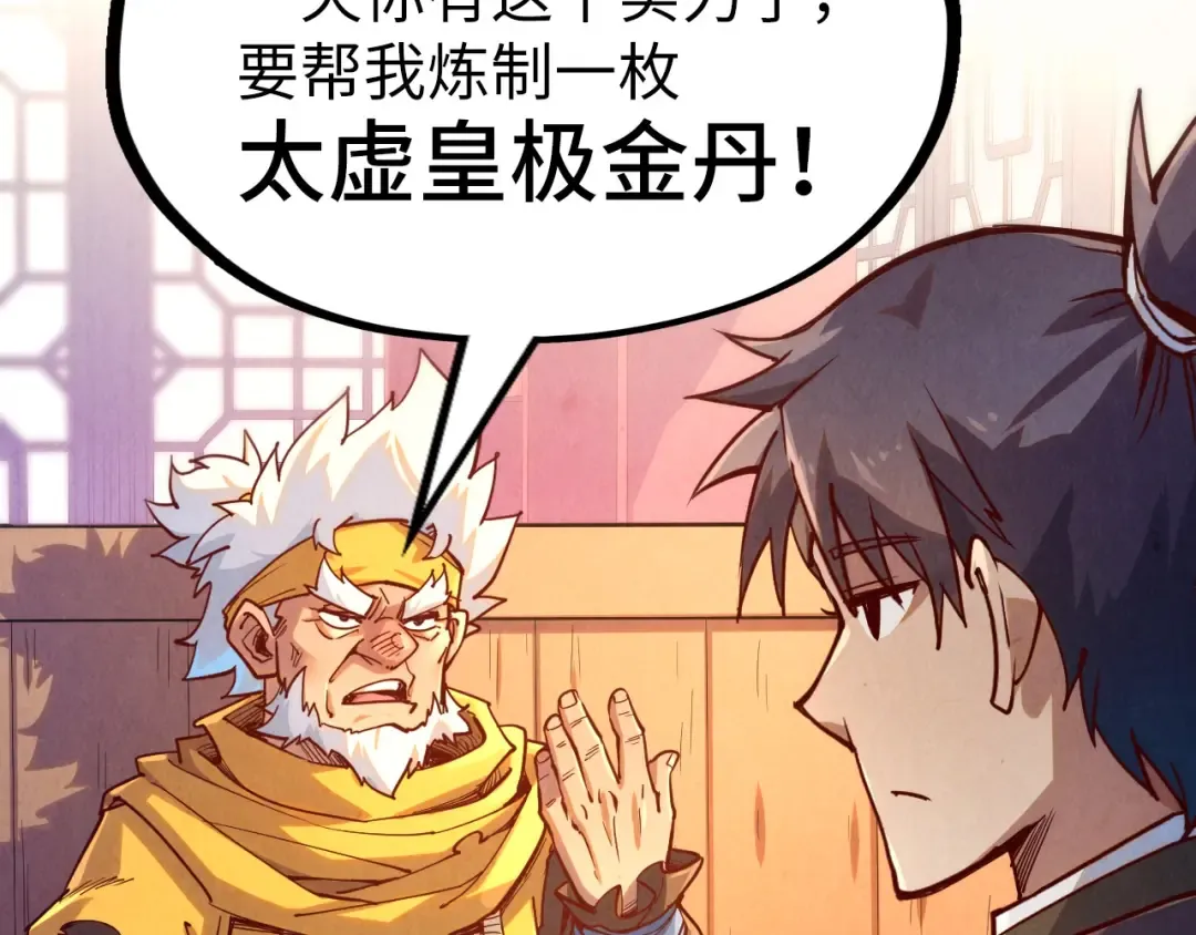 第168话 五五分成 第127页