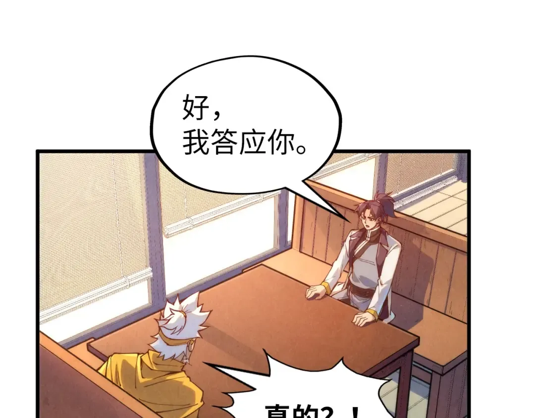 第168话 五五分成 第131页