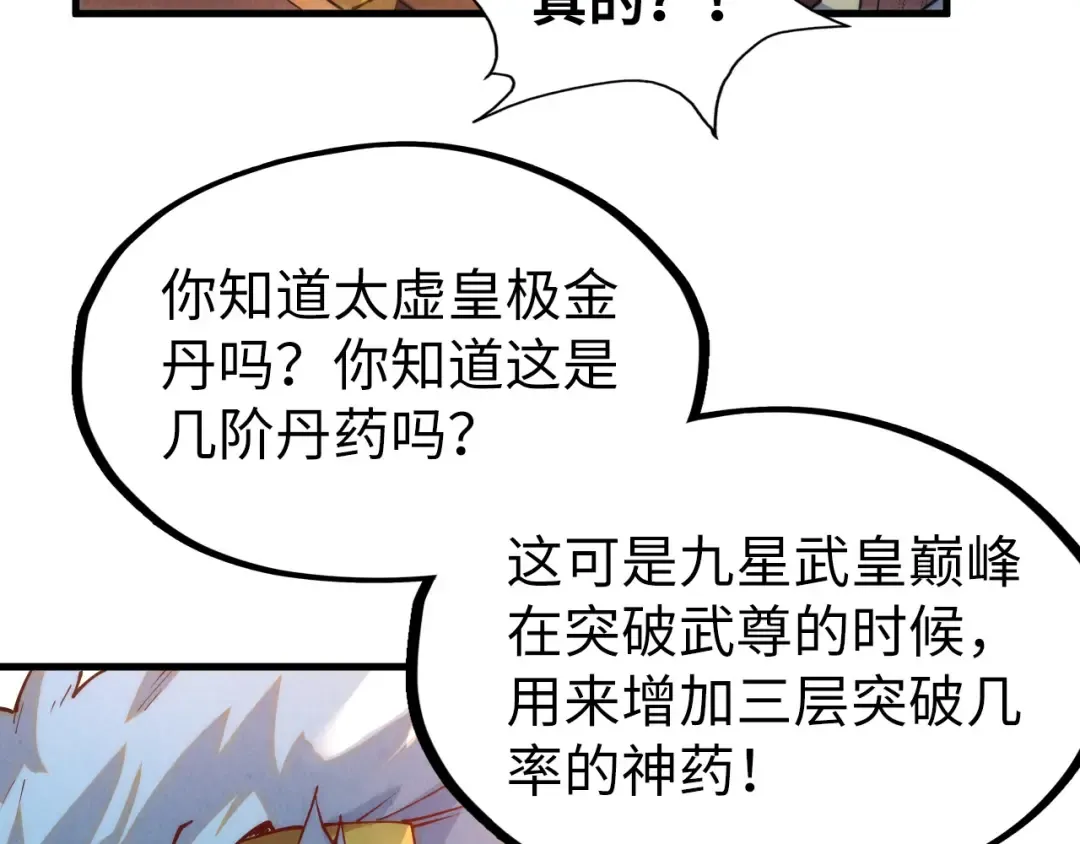 第168话 五五分成 第132页