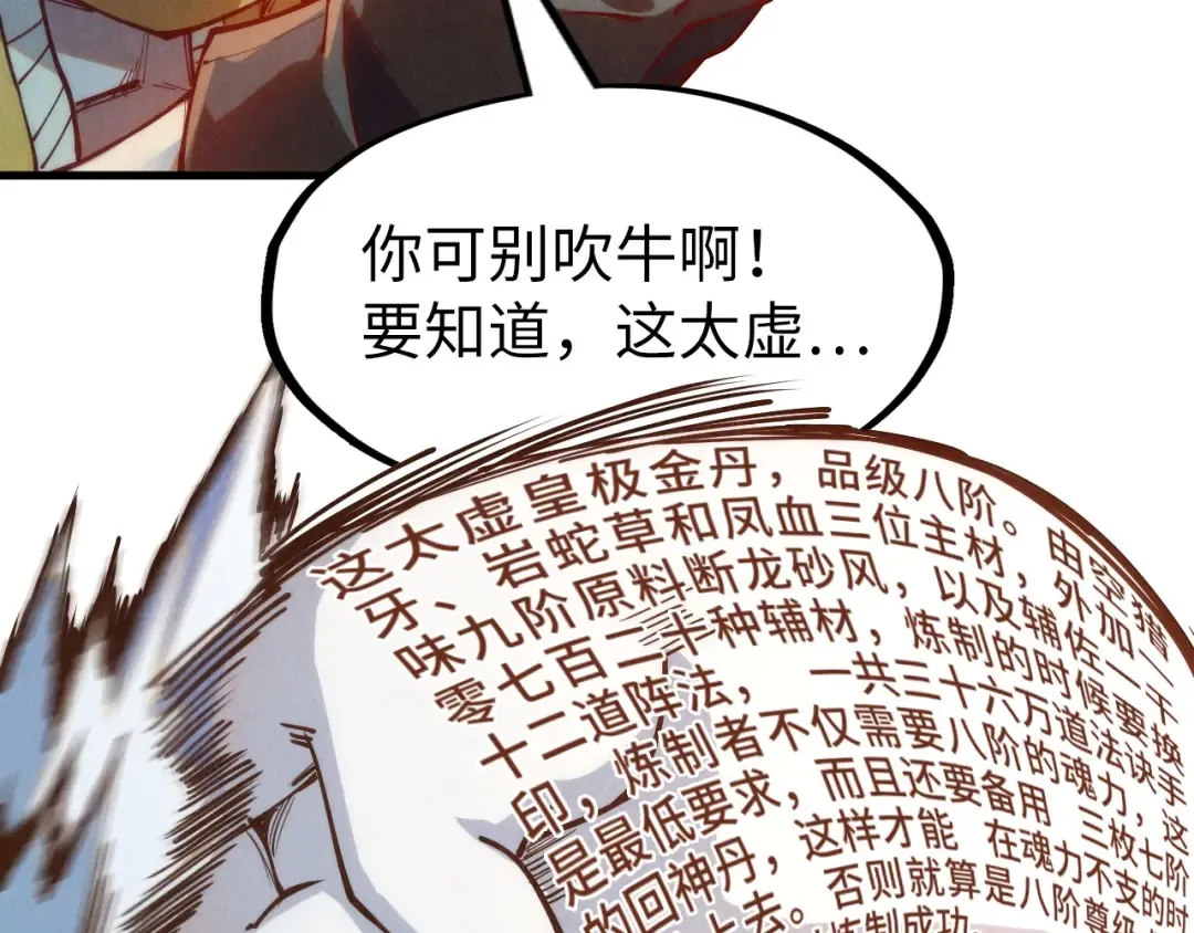第168话 五五分成 第134页