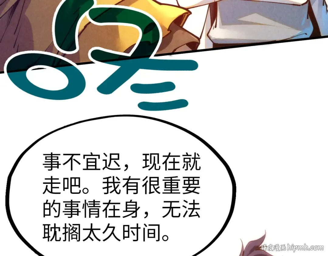 第168话 五五分成 第136页