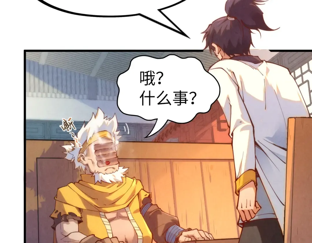 第168话 五五分成 第137页