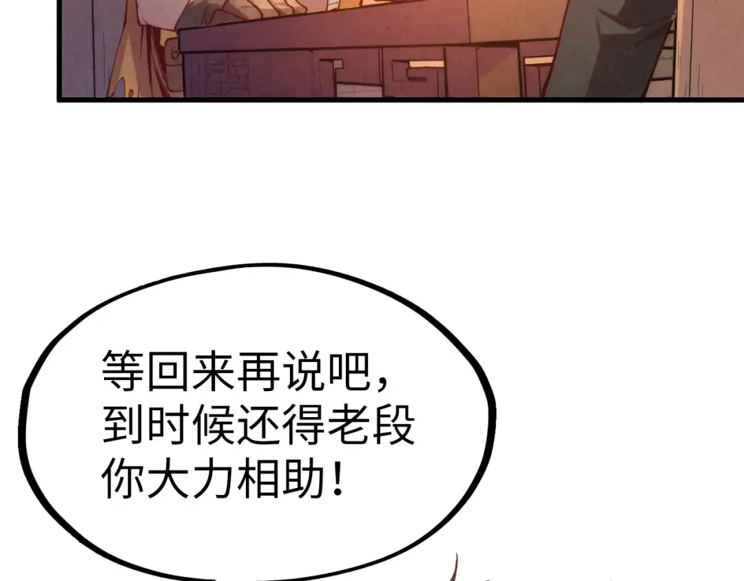 第168话 五五分成 第138页