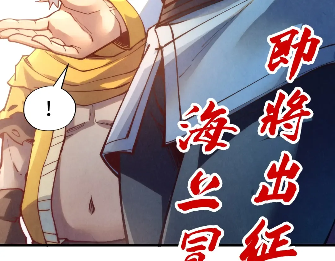 第168话 五五分成 第141页