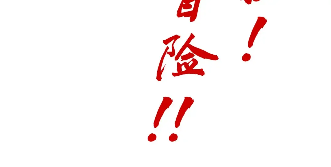 第168话 五五分成 第142页