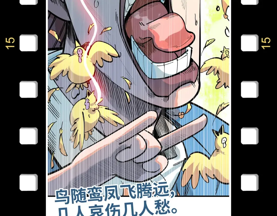 第168话 五五分成 第145页
