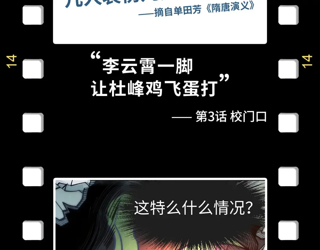 第168话 五五分成 第146页