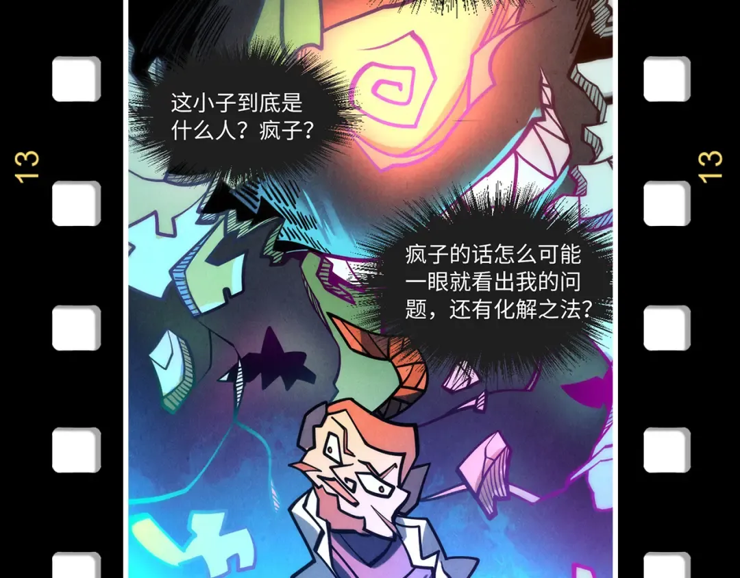 第168话 五五分成 第147页