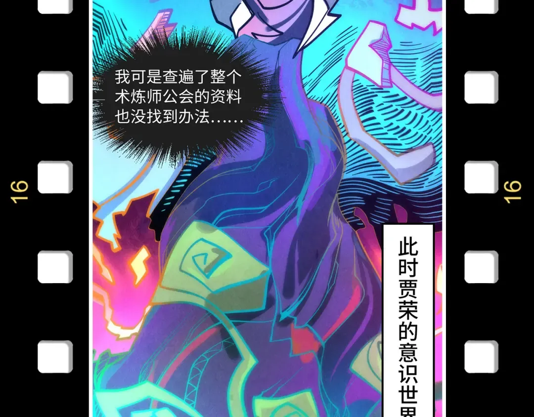 第168话 五五分成 第148页