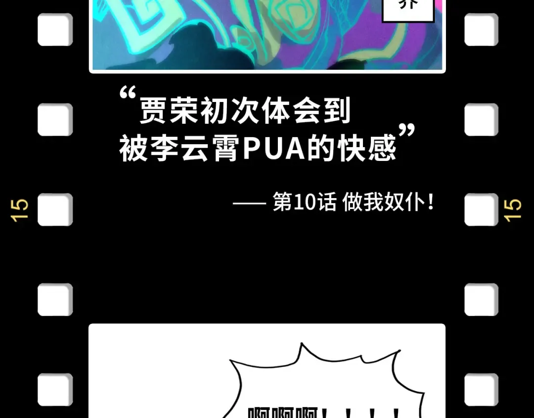 第168话 五五分成 第149页