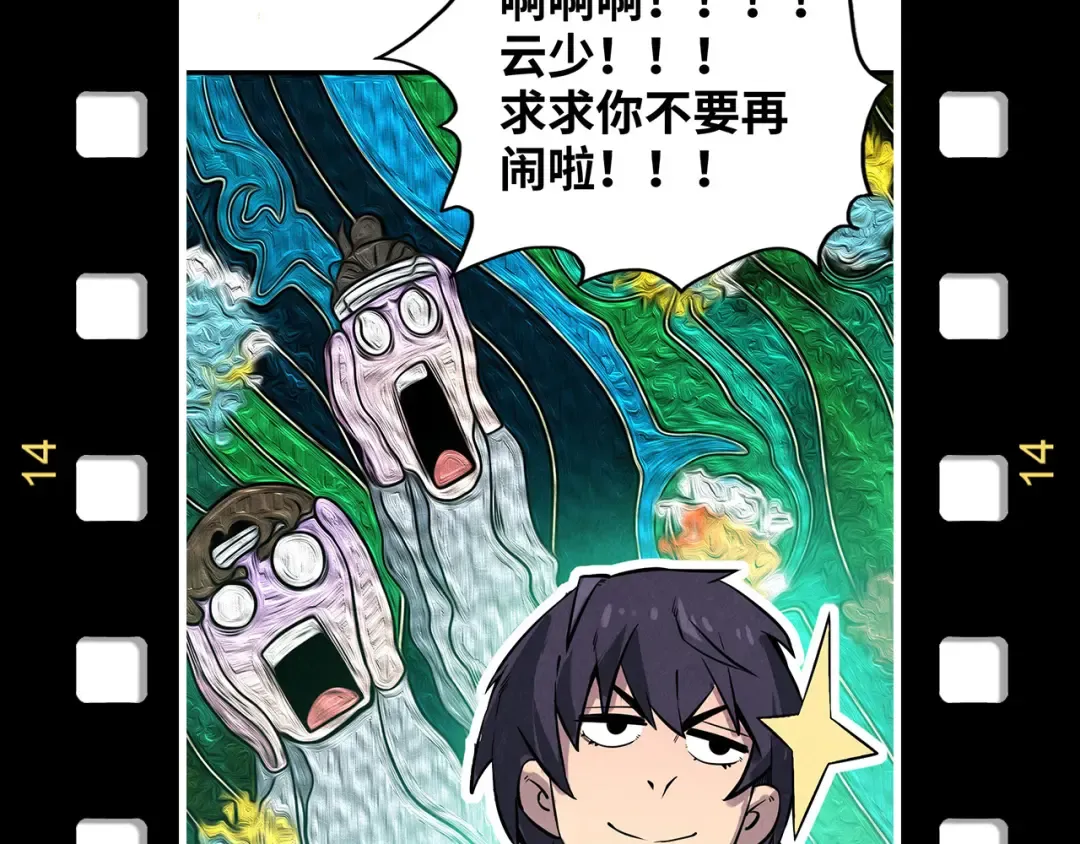 第168话 五五分成 第150页