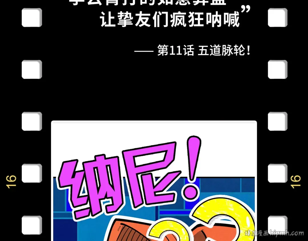 第168话 五五分成 第152页