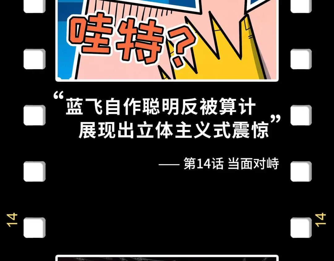 第168话 五五分成 第154页