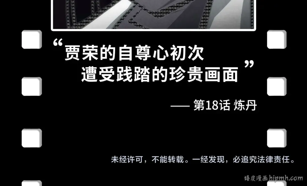 第168话 五五分成 第156页