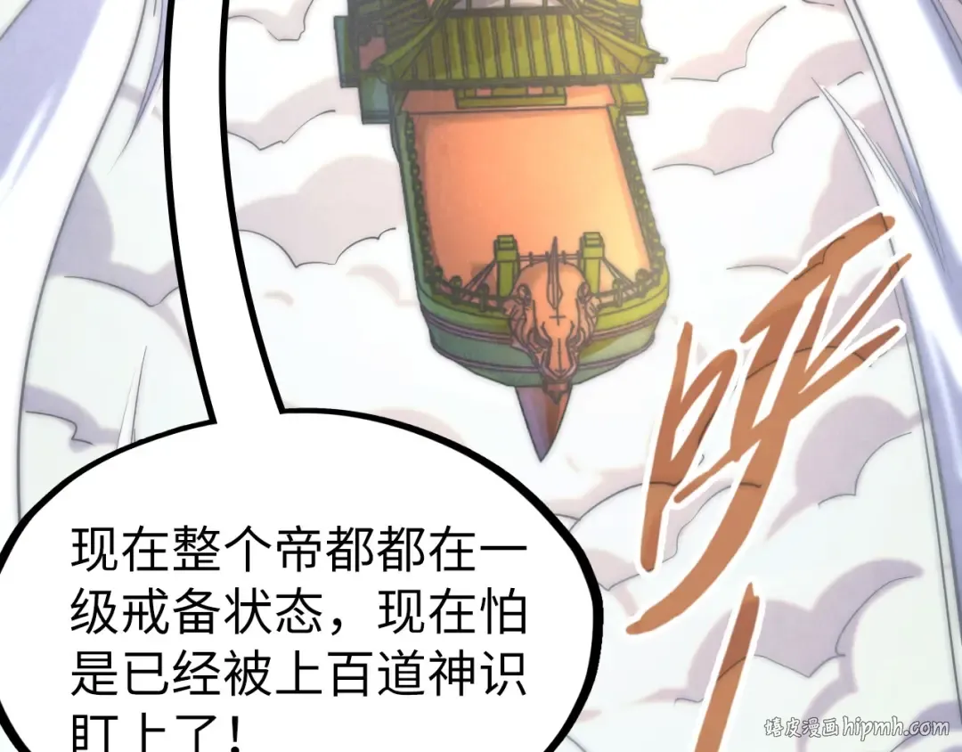 第169话 百万生意 第8页