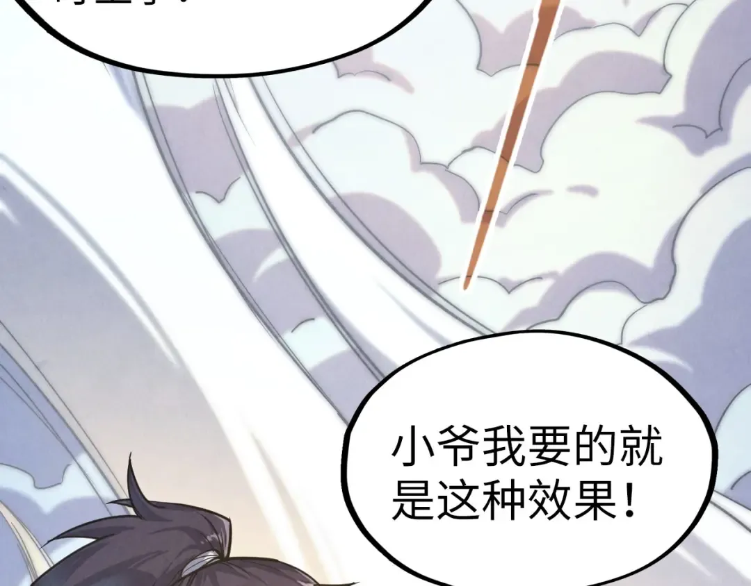 第169话 百万生意 第9页
