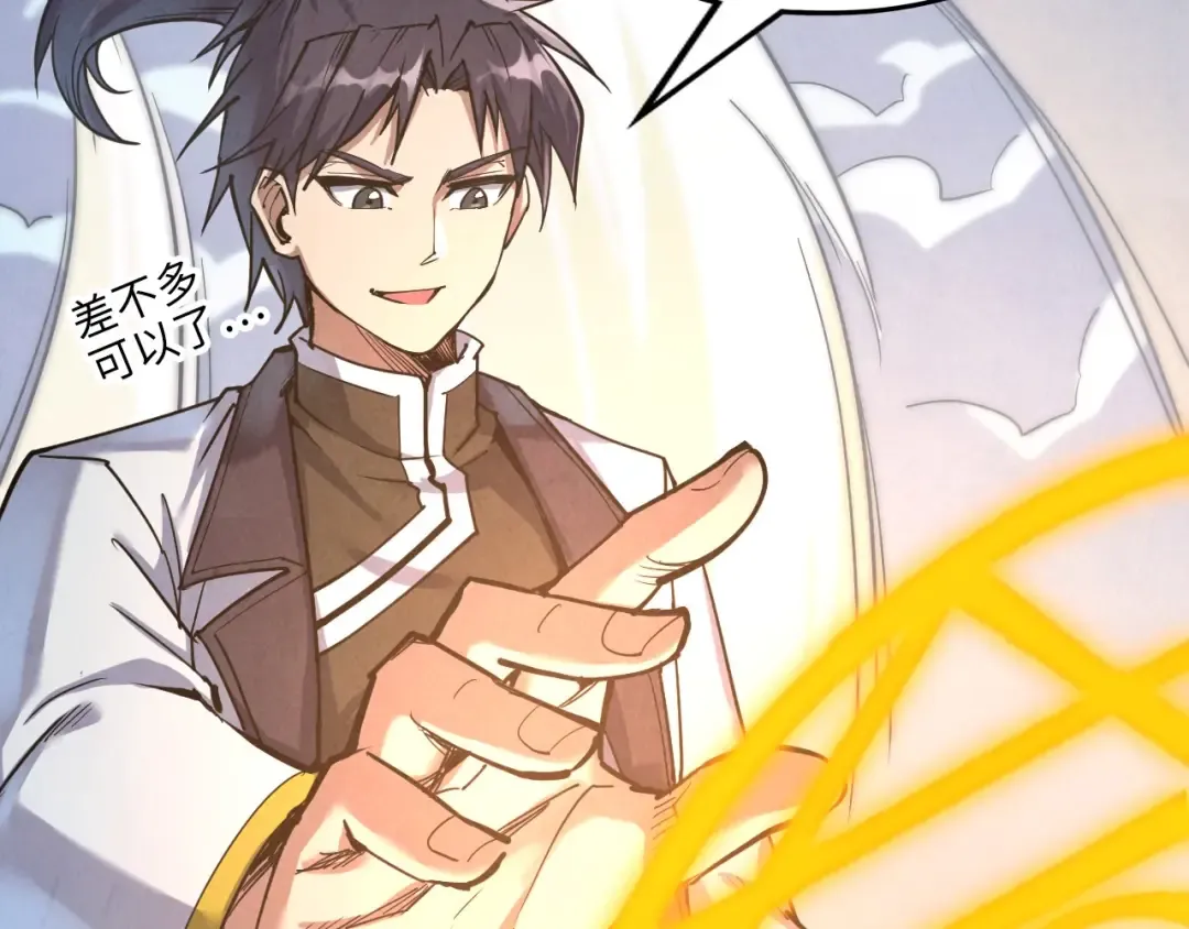 第169话 百万生意 第10页