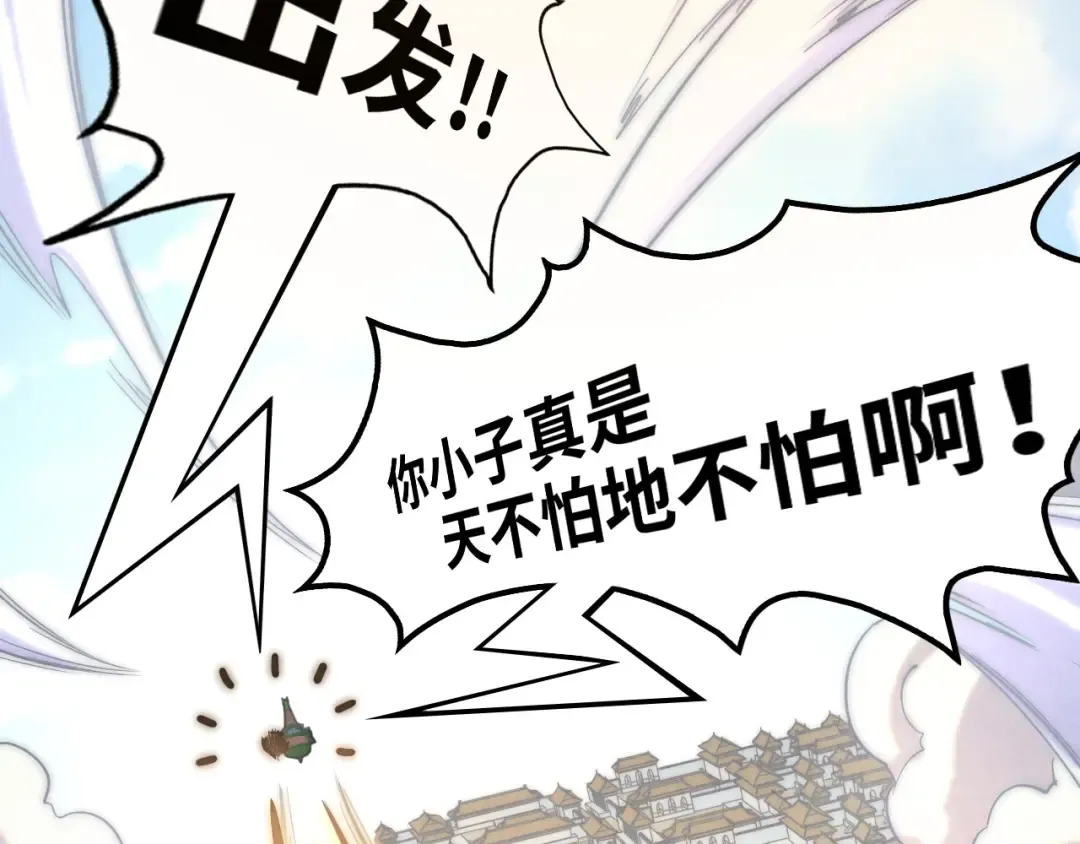 第169话 百万生意 第12页