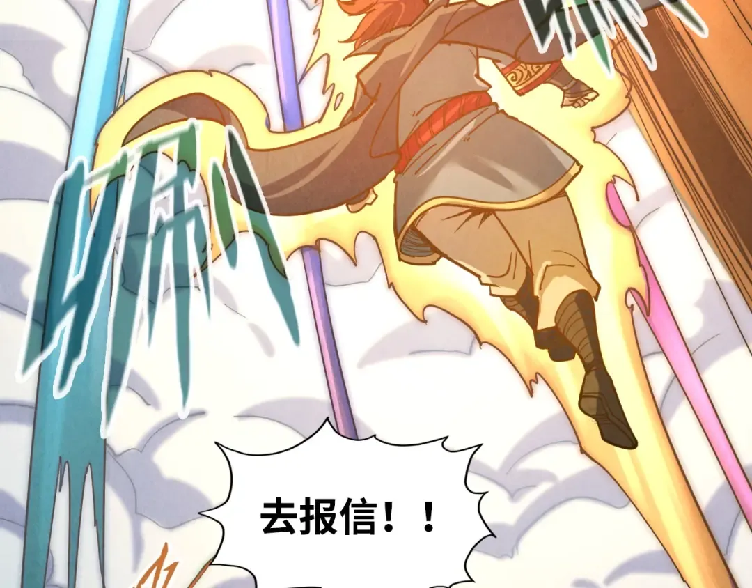 第169话 百万生意 第15页