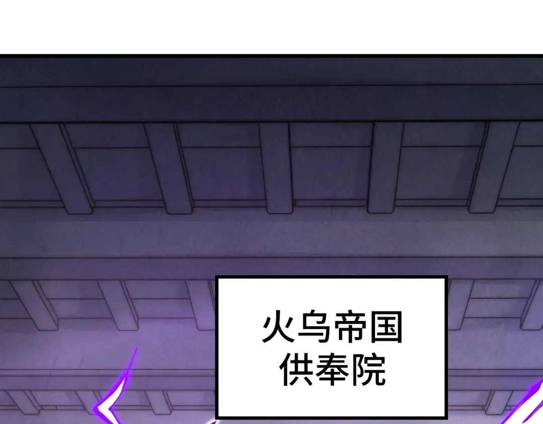 第169话 百万生意 第18页