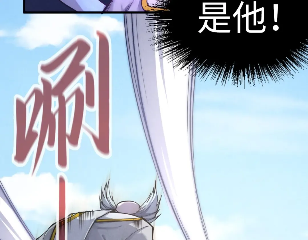 第169话 百万生意 第23页