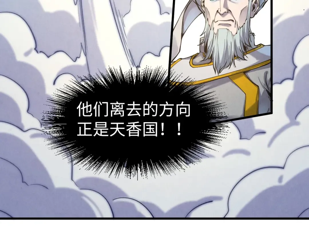 第169话 百万生意 第26页