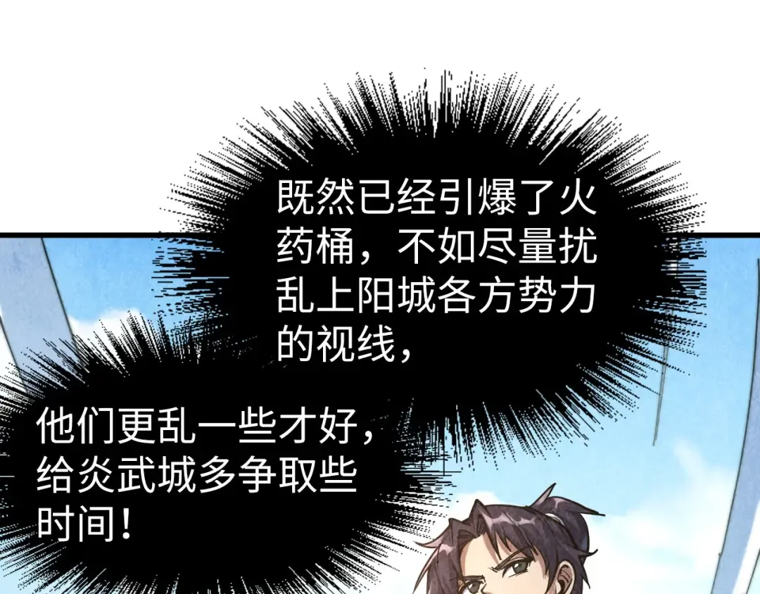 第169话 百万生意 第27页