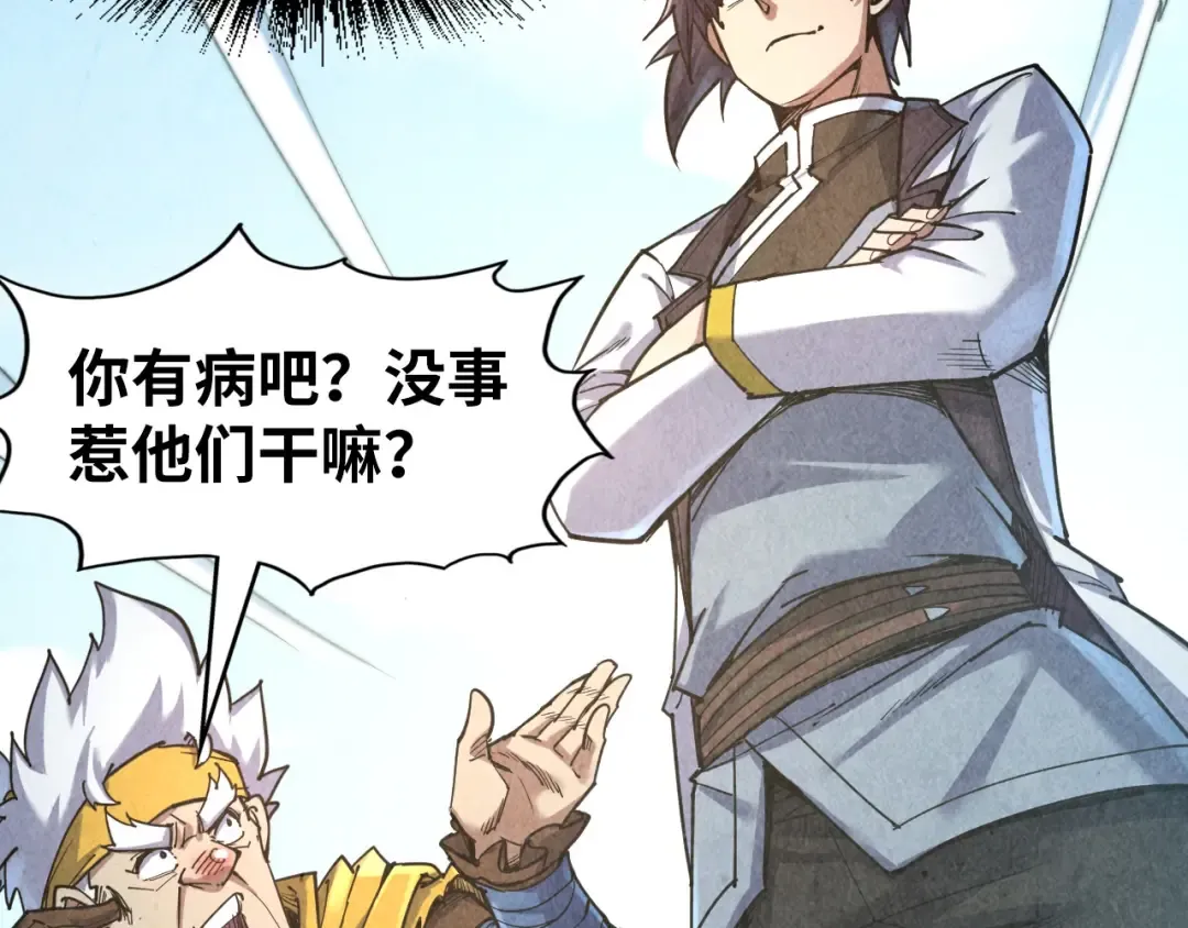 第169话 百万生意 第28页