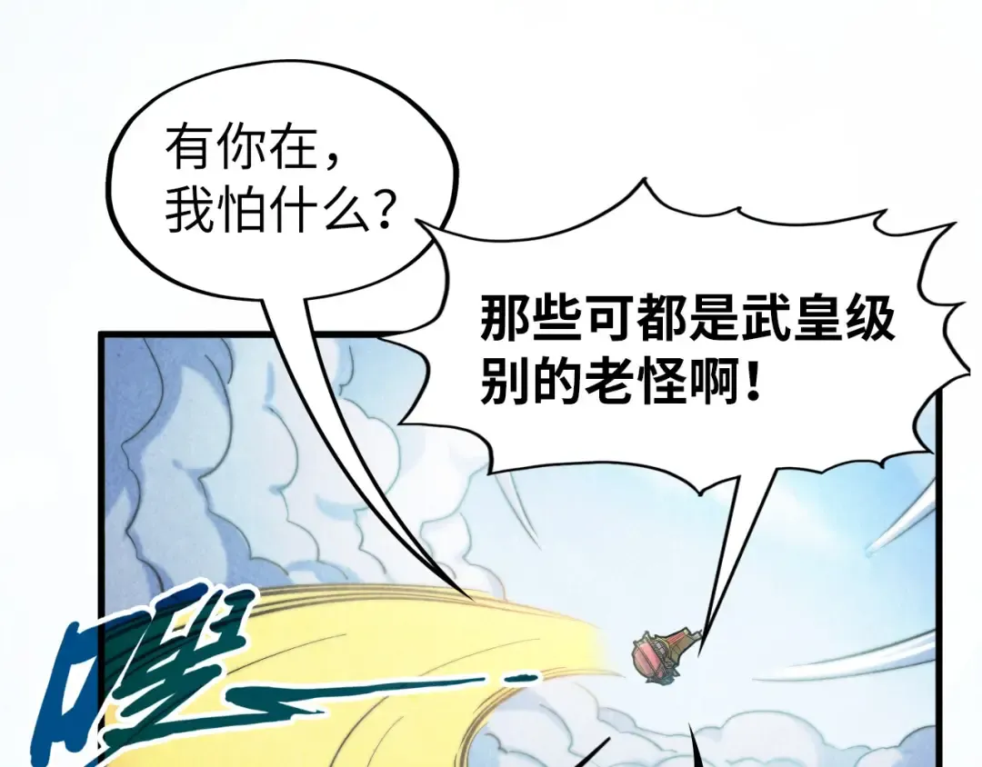 第169话 百万生意 第30页