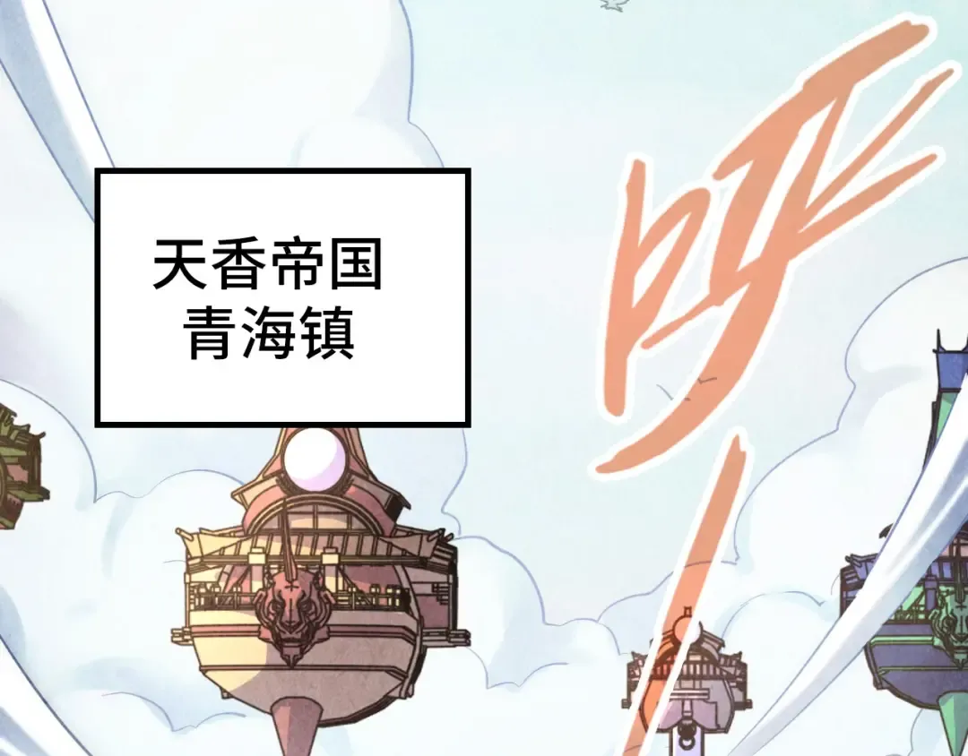 第169话 百万生意 第34页