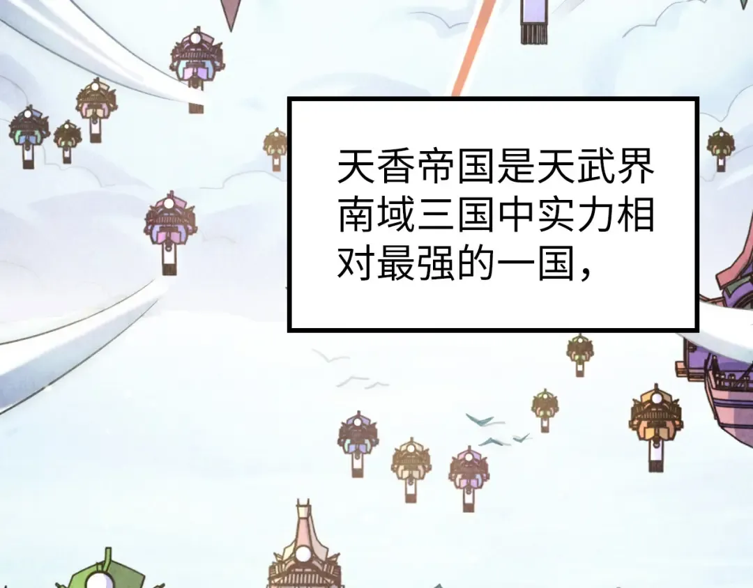第169话 百万生意 第35页