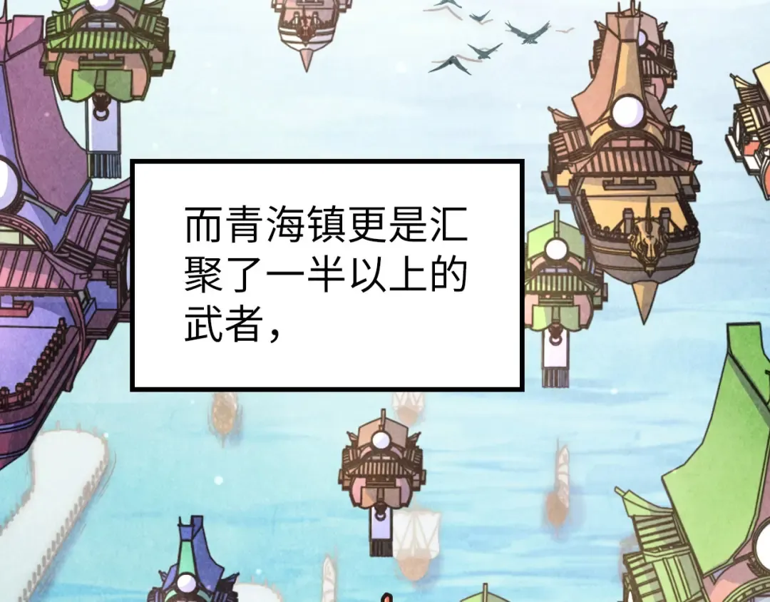第169话 百万生意 第36页