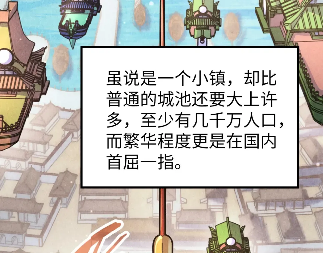 第169话 百万生意 第37页