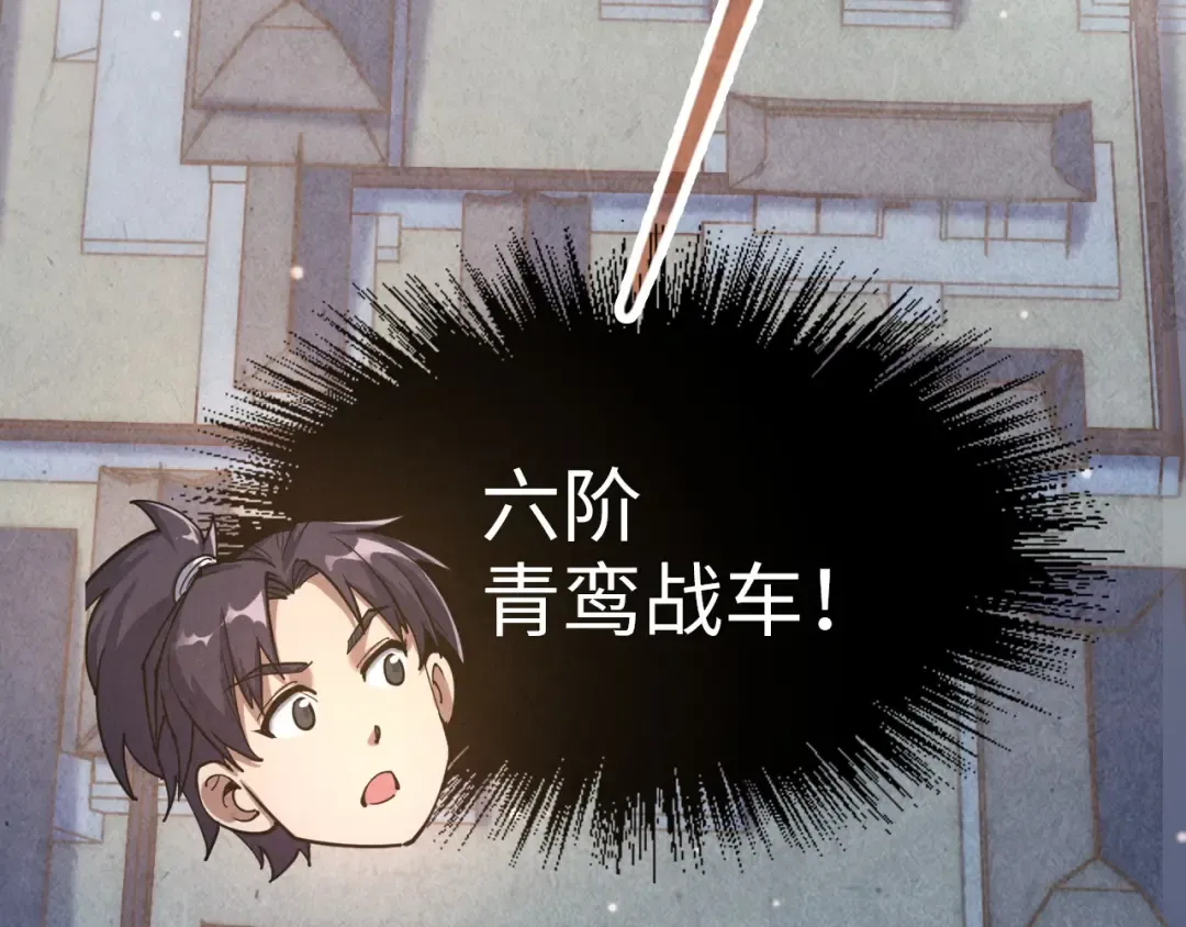 第169话 百万生意 第41页