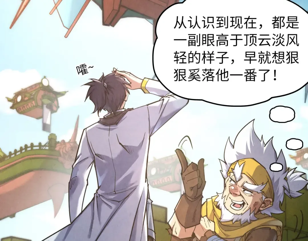 第169话 百万生意 第44页