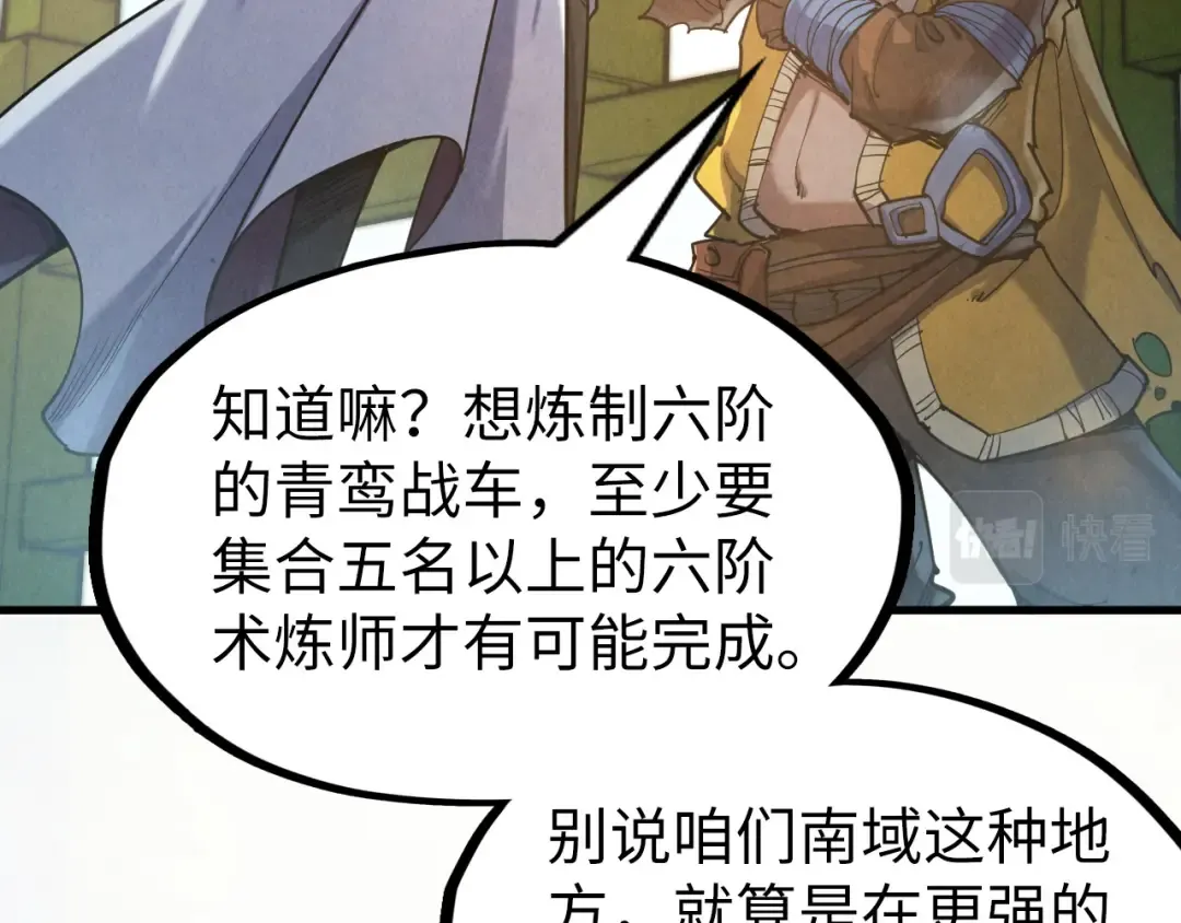 第169话 百万生意 第45页