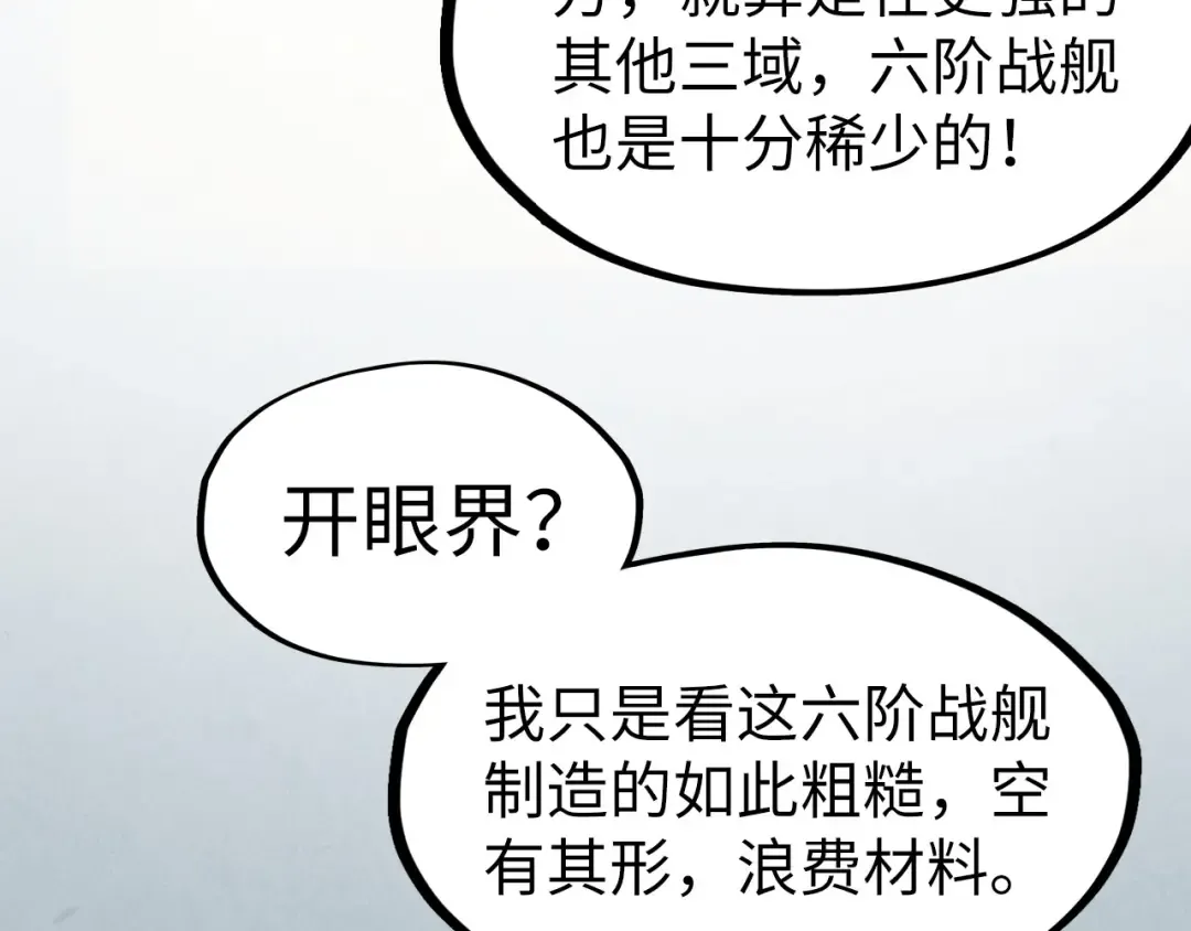 第169话 百万生意 第46页