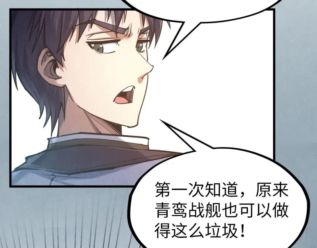 第169话 百万生意 第47页