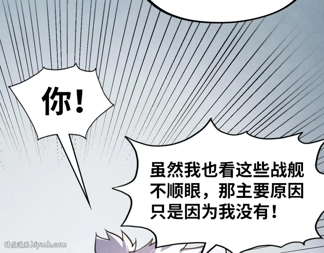 第169话 百万生意 第48页