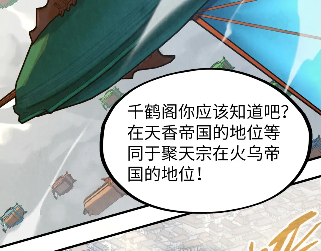 第169话 百万生意 第54页