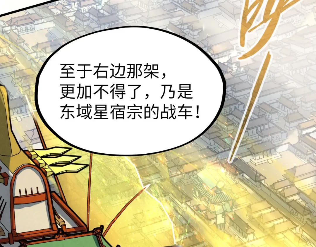 第169话 百万生意 第55页