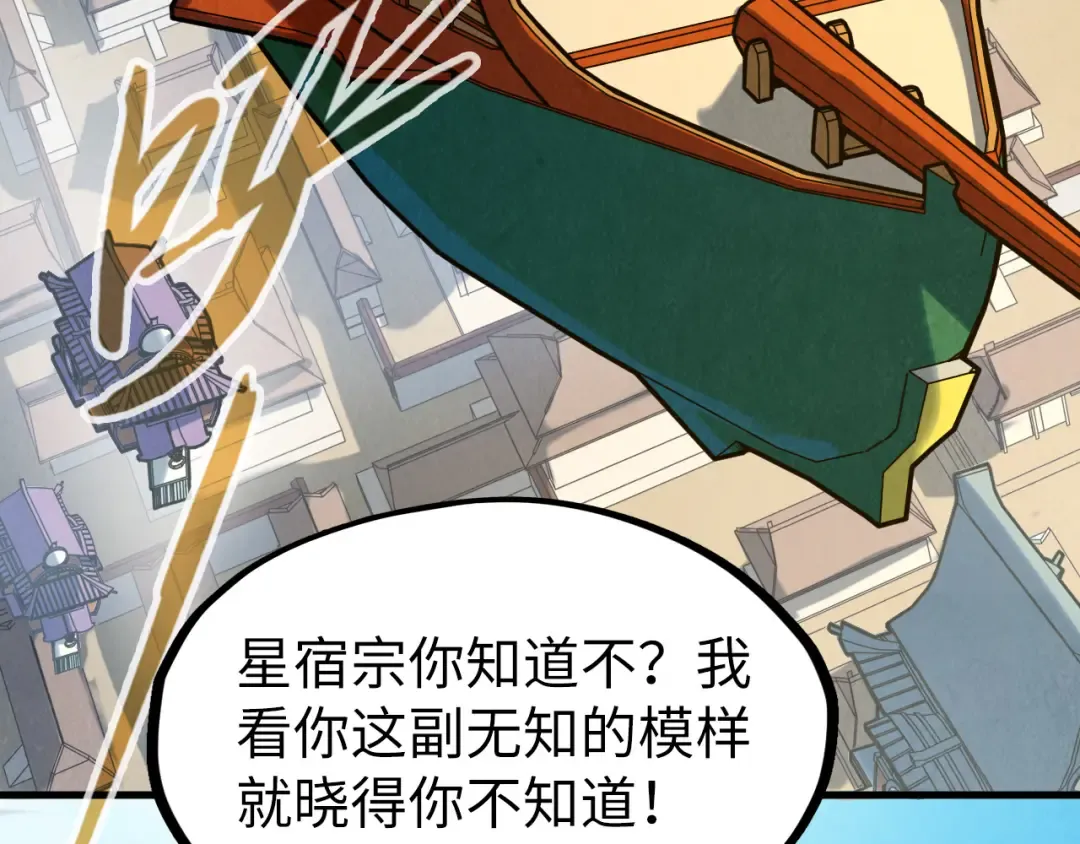 第169话 百万生意 第57页