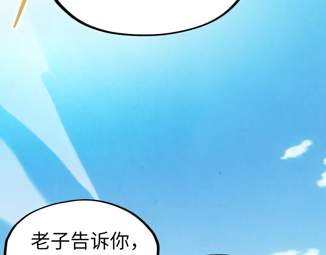 第169话 百万生意 第58页
