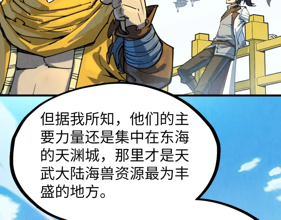 第169话 百万生意 第60页
