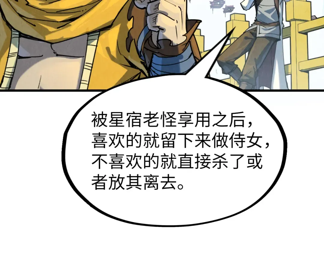 第169话 百万生意 第62页