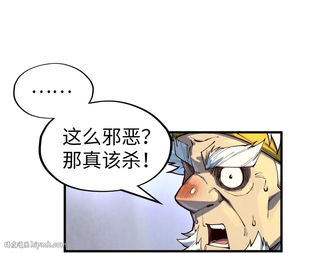 第169话 百万生意 第64页