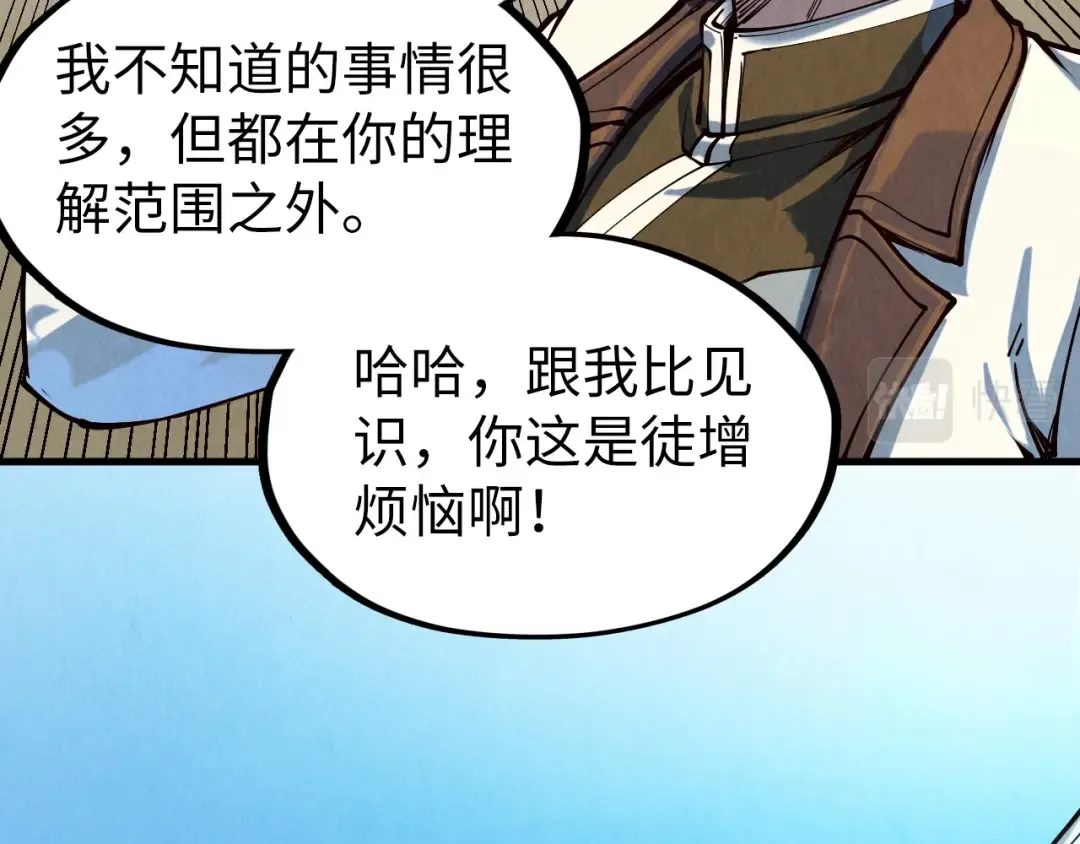 第169话 百万生意 第67页